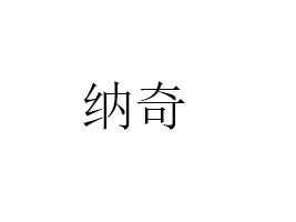 (ni)ɹż{r(nng)a(chn)Ʒ޹˾