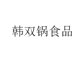 ɶnpʳƷ޹˾