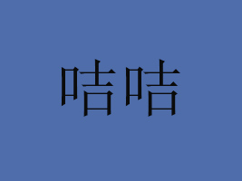 ʡĻ޹˾