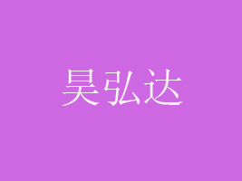 껺_ʳƷƼl(f)չ؟ι˾