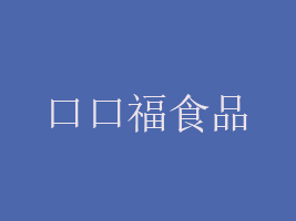 AڿڸʳƷ޹˾