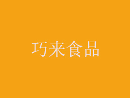 eɁʳƷ޹˾