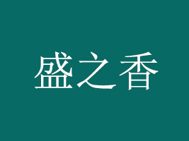 BTʢ֮ʳƷ޹˾
