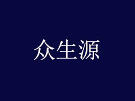 ϱԴB(ti)ʳI(y)޹˾