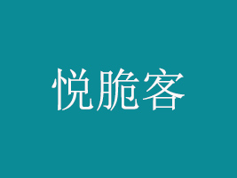 (j)ʳƷ޹˾