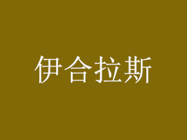 ½˹I(y)l(f)չ޹˾