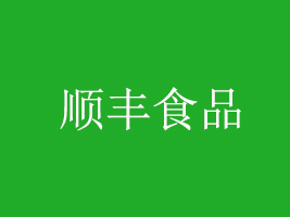 SʳƷ޹˾