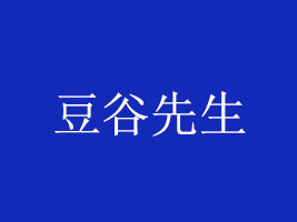 AʳƷ޹˾