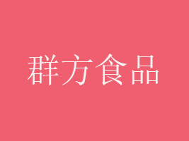R(yng)ȺʳƷ޹˾