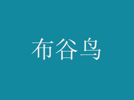 KBʳƷ޹˾