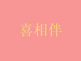 VϲʳƷ޹˾