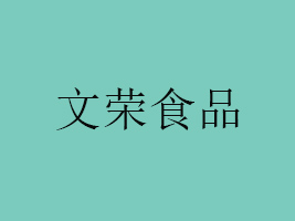 ĘsʳƷ޹˾