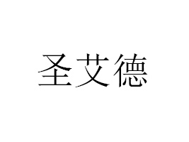 ʥʳƷ޹˾