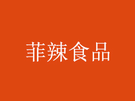 ĴʳƷƼ޹˾