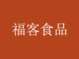 ʳƷʯ{޹˾