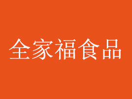 ȫҸʳƷ޹˾
