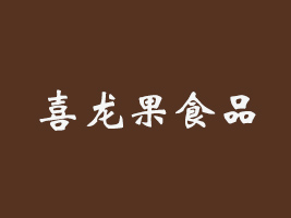 uϲʳƷ޹˾