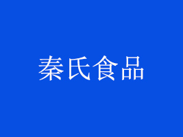 ʳƷ޹˾
