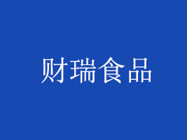 ʯfؔʳƷ޹˾