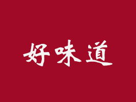 ՛ܿhl(xing)ζʳƷ޹˾