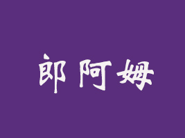 BTɰķʳƷ޹˾