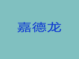 ݼεʳƷ޹˾