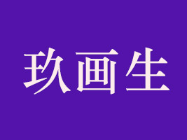 ӱʳƷ޹˾
