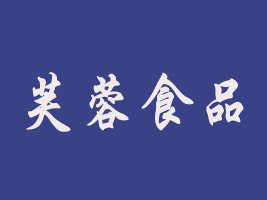 yܽʳƷ޹˾