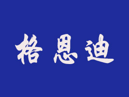 _Ʒ޹˾