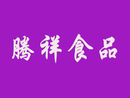 VhvʳƷ޹˾