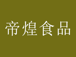 ϵۻʳƷ޹˾