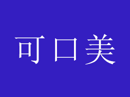 K{(ln)(jng)(j)l(f)չ޹˾