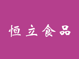 xкʳƷ޹˾