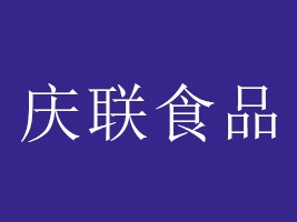 ɽБc(lin)ʳƷ޹˾