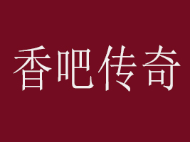 ɂʳƷ޹˾