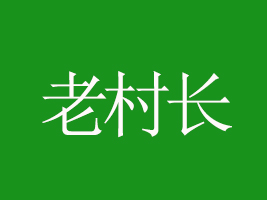 xϴLʳƷ޹˾