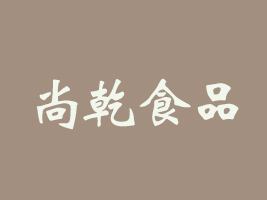 ǬʳƷ޹˾