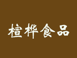 Ĵʡ鸘ʳƷ޹˾