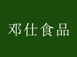ĴʡʳƷ޹˾