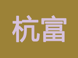 ݸꖺ^ʳƷ޹˾
