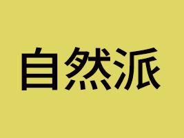 ȻQl(f)չ޹˾