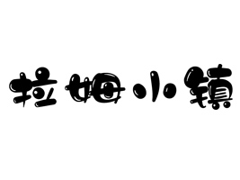 ɽ|ֵʳƷ޹˾