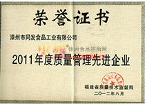 2011|(zh)M(jn)I(y)