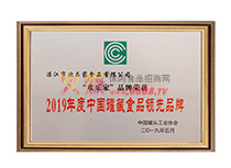 2019Ї޲ʳƷIƷ