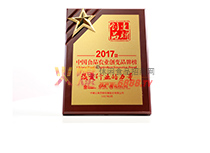 2017׃ИI(y)ЇʳƷ׃Ʒư
