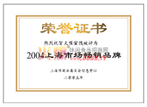 2004ϺЈNƷ