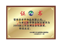 2005㽭r(nng)I(y)[(hu)(yu)|(zh)(jing)