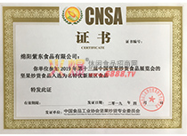 2019ʮЇ(gu)(jin)؛չ[(hu)؃(yu)a(chn)Ʒ