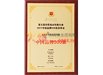 2017ЇƷ500