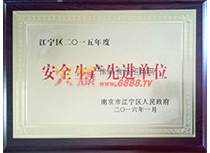 2015Ȱȫa(chn)M(jn)λ